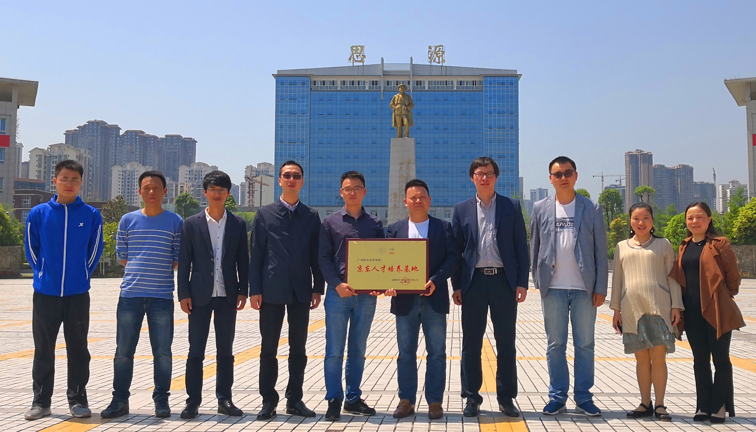 4.18 校企合作京东物流4