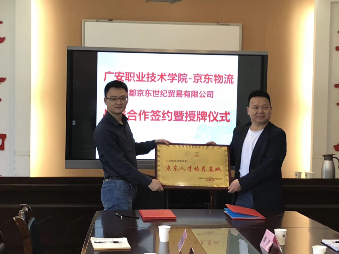 4.18 校企合作京东物流3